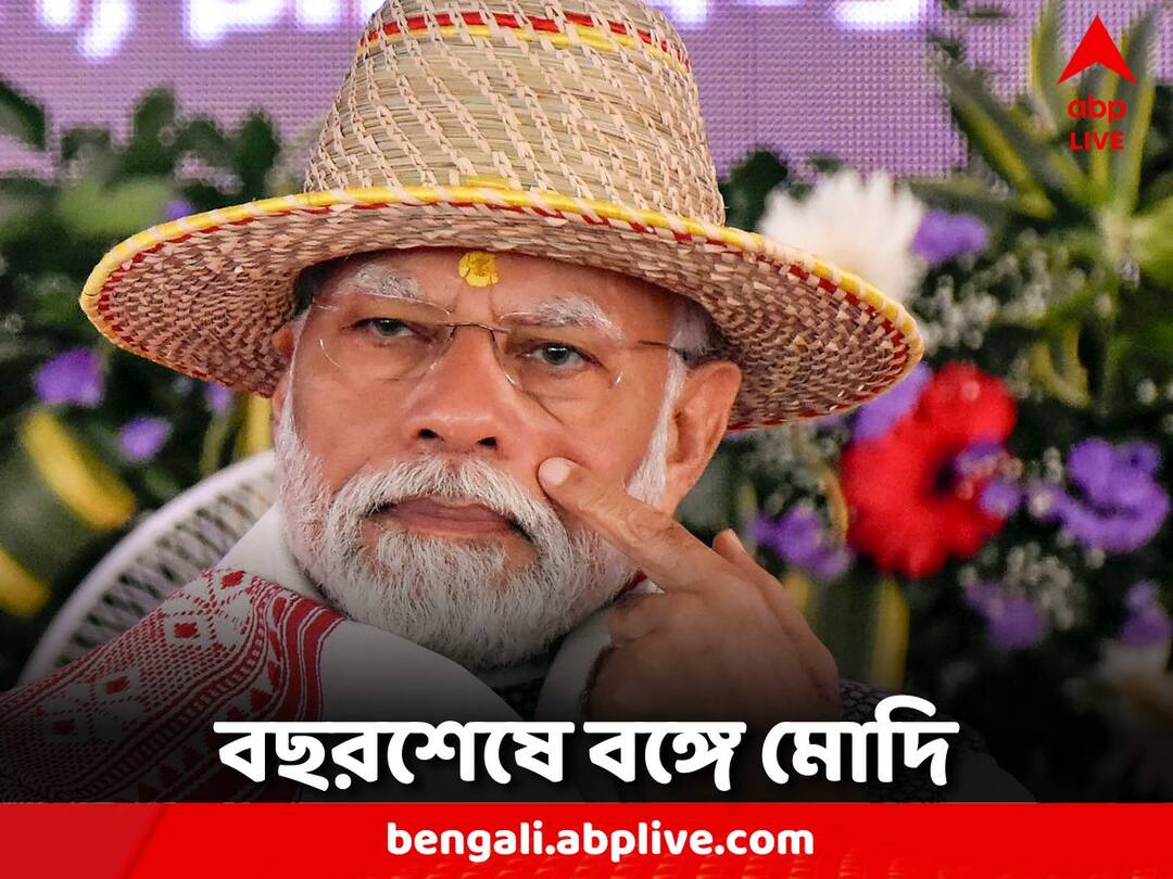 Bird's eye Lok Sabha elections, Prime Minister coming to the state in the last week of the year Narendra Modi: পাখির চোখ লোকসভা নির্বাচন, বছরের শেষ সপ্তাহের রাজ্যে আসছেন প্রধানমন্ত্রী