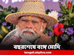 পাখির চোখ লোকসভা নির্বাচন, বছরের শেষ সপ্তাহের রাজ্যে আসছেন প্রধানমন্ত্রী