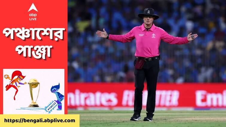 ICC World Cup 2023 IND vs AUS Final Full list of umpires officials match referee know details IND vs AUS, WC Final 2023: রোহিতদের খেতাবি লড়াইয়ে আম্পায়ারিংয়ের দায়িত্বে 'অপয়া' রিচার্ড কেটেলবরো