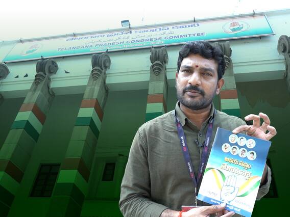 Telangana Elections 2023 | Telangana Congress Manifesto |కాంగ్రెస్ మేనిఫెస్టో... అధికారాన్ని కట్టబెడుతుందా..? | ABP Desam