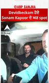 Devidbeckam ਹੋਏ Sonam Kapoor ਦੇ ਘਰ spot