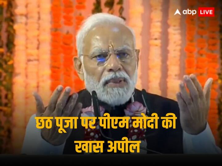 PM Modi on the Deepfake videos appeal to Media to aware people on misuse of artificial intelligence PM said chat Puja is national festival PM Modi: रश्मिका मंदाना के डीपफेक वीडियो के बाद आया पीएम मोदी का रिएक्शन- 'AI का गलत इस्तेमाल...'