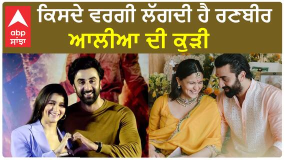 Alia Bhatt Talks about her Daughter | Does Raha Looks like Rishi Kapoor | Koffee with Karan