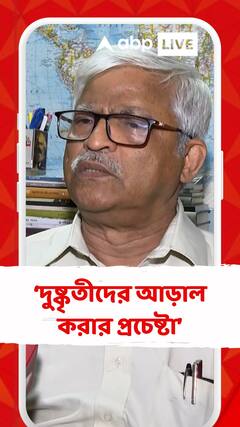 দুষ্কৃতীদের আড়াল করার প্রচেষ্টা : সুজন চক্রবর্তী