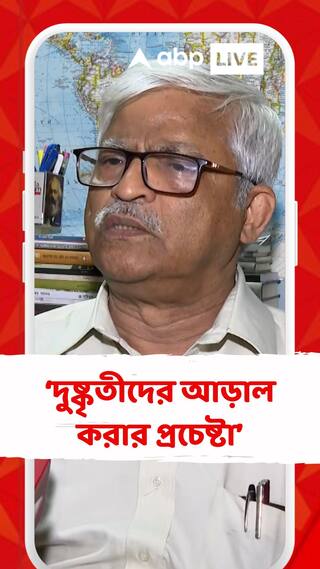 দুষ্কৃতীদের আড়াল করার প্রচেষ্টা : সুজন চক্রবর্তী