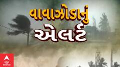 Cyclone : બંગાળની ખાડીમાં વધુ એક વાવાઝોડું થયું સક્રિય થતા દેશના 10 રાજ્યોમાં હવામાન વિભાગનું એલર્ટ
