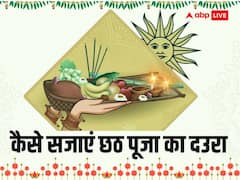 छठ का दउरा या सूप कैसे सजाएं, किन चीजों को शामिल करें, यहां जानिए