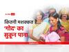 मुश्किल प्रक्रिया की वजह से गोद लेने वालों में आ रही कमी, इसे आसान बनाना कितना दुश्वार?