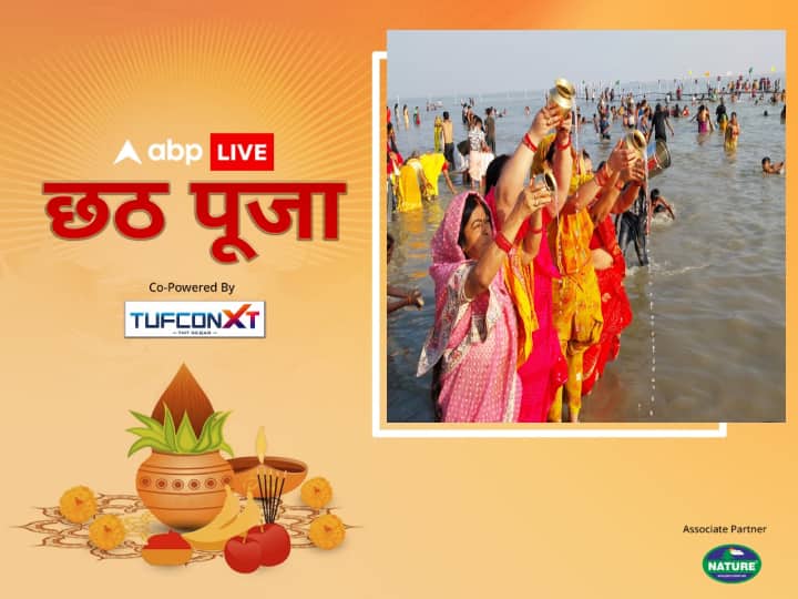 Chhath Puja 2023: जमुई के पत्नेश्वर नदी पर नहाय खाय पर श्रद्धालु उमड़े. नहाय खाय पर अलग-अलग जिलों में अलग-अलग तरह के नजारे दिखे हैं.