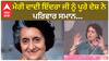 Priyanka Gandhi Vadra। ਮੇਰੀ ਦਾਦੀ ਇੰਦਰਾ  ਜੀ ਨੂੰ ਪੂਰੇ ਦੇਸ਼ ਨੇ ਪਰਿਵਾਰ ਸਮਾਨ...