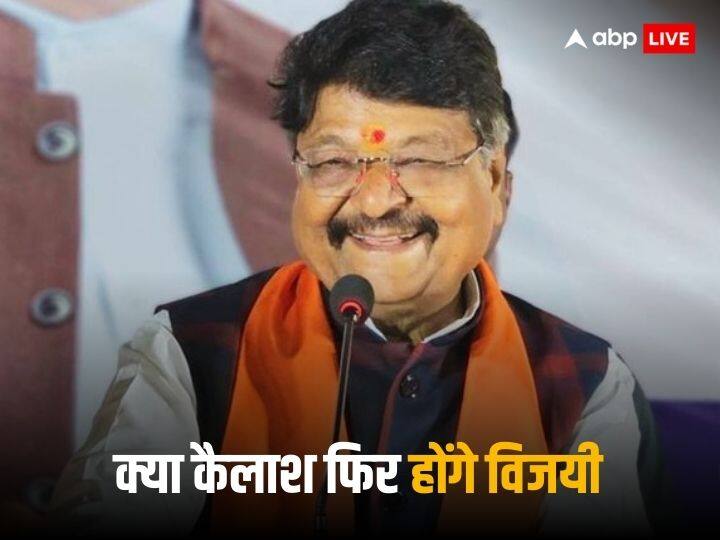 एमपी की इंदौर-1 विधानसभा सीट भी सबसे चर्चित सीट में से एक है. यहां बीजेपी के कैलाश विजयवर्गीय मैदान में हैं. इनके सामने कांग्रेस के मौजूदा विधायक संजय शुक्ला हैं.