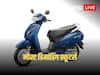 Best Petrol Scooters: सड़कों पर फर्राटा भरते कहीं भी दिख जायेंगे ये स्कूटर, रुतबा है बरकरार!