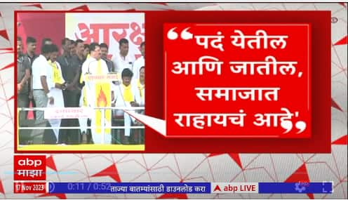 Vijay Wadettiwar : पद येतील जातील पण आम्ही पदापेक्षा समाजासाठी लढू - वडेट्टीवार