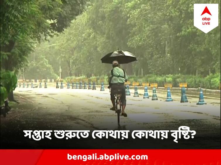 West Bengal Weather light Rain Predicted in coming week on Jagaddhatri Puja West Bengal Weather : সপ্তাহ শুরুতেই ফের বৃষ্টি ভ্রুকুটি, জগদ্ধাত্রী পুজোয় কোথায় কোথায় বৃষ্টি ?