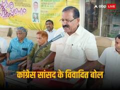'युद्ध अपराधों के लिए नेतन्याहू की कर देनी चाहिए गोली मारकर हत्या', बोले कांग्रेस सांसद राजमोहन उन्नीथन