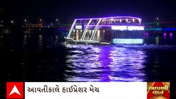 World Cup 2023 : આવતીકાલની હાઈપ્રેશર મેચ પહેલા બંને ટીમ રિવારક્રૂઝમાં કરી શકે છે ડિનર