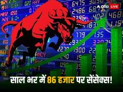 BSE Sensex Forecast: 86 हजार अंक तक पहुंच सकता है सेंसेक्स, अगले एक साल इन 10 शेयरों पर फोकस
