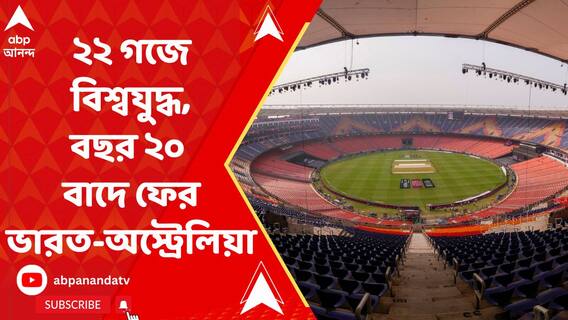 বিশ্বকাপ ফাইনালে মুখোমুখি ভারত-অস্ট্রেলিয়া, বাইশ গজে বিশ্বযুদ্ধ