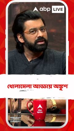 অভিনেতা হিসেবে কঠিন চরিত্রে অভিনয় করতে পারাটাই প্রাপ্তি, আড্ডায় খোলামেলা অঙ্কুশ