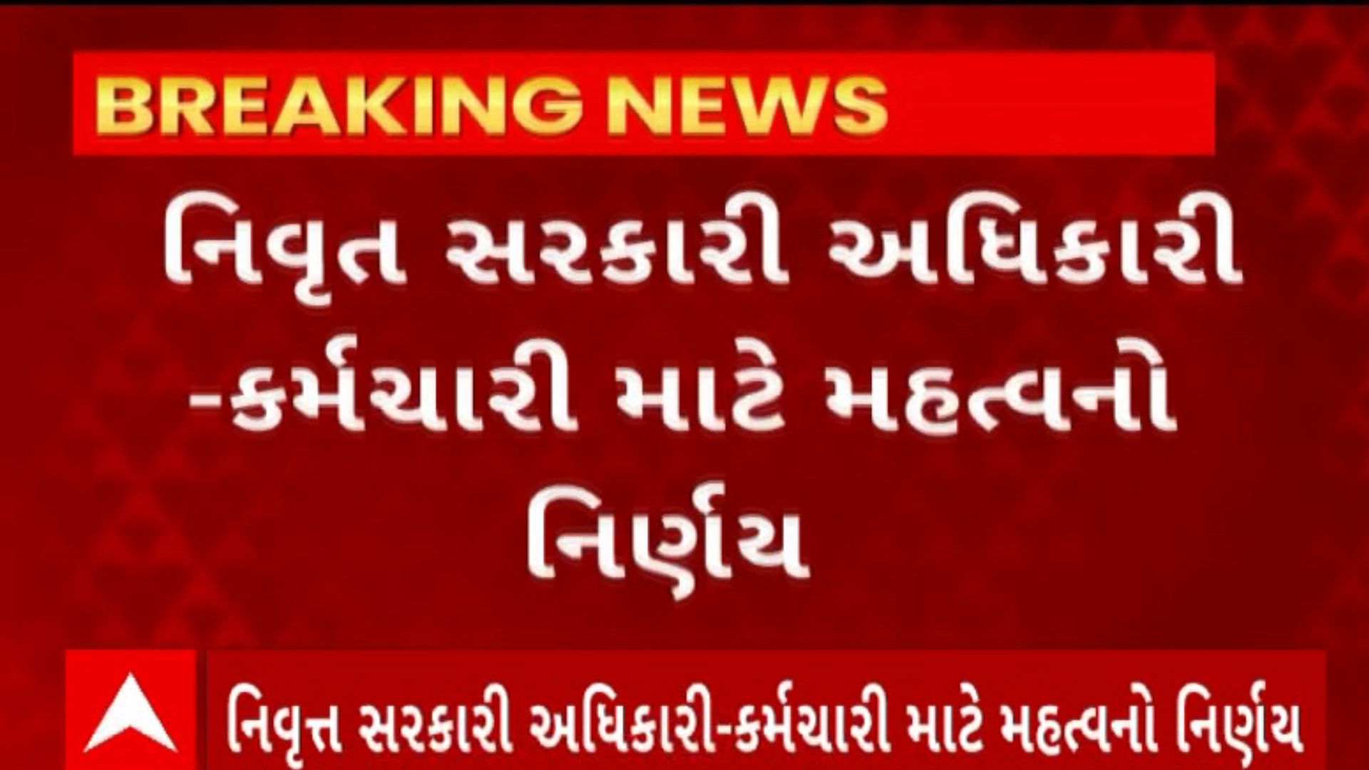 Zee 24 news discount gujarati