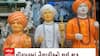 Jalaram Jayanti 2023 : เชตเซเชฐเชชเซเชฐเชฎเชพเช เชเชตเชคเซเชเชพเชฒเซ เชเชฒเชพเชฐเชพเชฎ เชฌเชพเชชเชพเชจเซ 224เชฎเซ เชเชจเซเชฎ เชเชฏเชเชคเชฟ เชจเซ เชฒเช เชคเซเชฏเชพเชฐเซเช เชถเชฐเซ