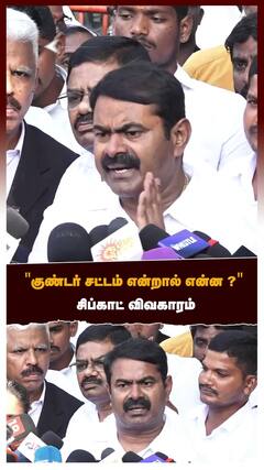 Seeman : 