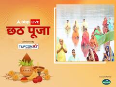 Chhath Puja 2023: छठ पूजा के तीसरे दिन क्या करते हैं? जानें संध्या अर्घ्य का शुभ मुहूर्त