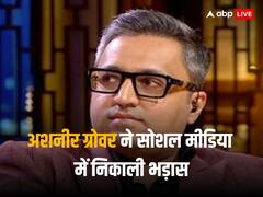 अशनीर ग्रोवर और उनकी पत्नी को एयरपोर्ट से वापस घर भेजा गया, सोशल मीडिआ पर निकाली भड़ास