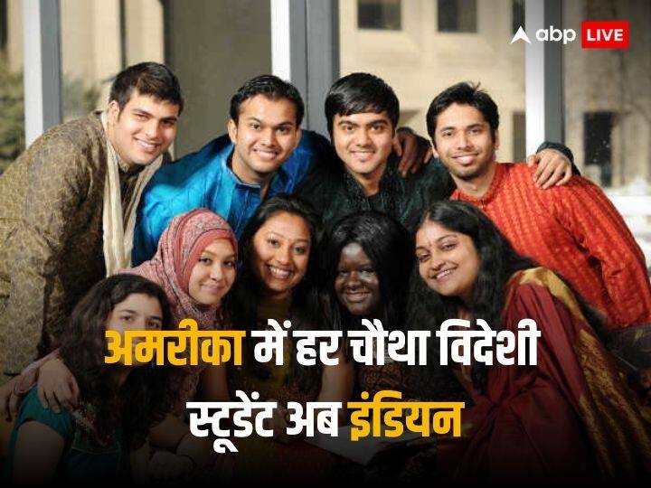 usa is still the favorite destination for Indian students Indian Students In USA: भारतीय छात्रों की पहली पसंद बना अमरीका, चीन को भी पीछे छोड़ा