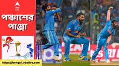IND vs AUS Final: পাঁচে পঞ্চবাণ! ভারতের বোলিং আক্রমণ নিয়ে দুশ্চিন্তায় থাকবে অস্ট্রেলিয়াও