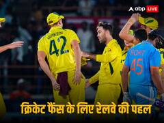 10 मिनट में ही फुल हो गई वर्ल्ड कप स्पेशल ट्रेन, सैकड़ों पहुंच गई वेटिंग, नई ट्रेनों का ये रहा टाइम टेबल