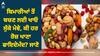 Dry Fruits: ਬਿਮਾਰੀਆਂ ਤੋਂ ਬਚਣ ਲਈ ਖਾਓ ਸੁੱਕੇ ਮੇਵੇ, ਕੀ ਹਰ ਰੋਜ਼ ਖਾਣਾ ਫਾਇਦੇਮੰਦ? ਜਾਣੋ