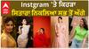 Which star is on TOP on Instagram ? | Bollywood Celebrities | Instagram | Abpsanjha