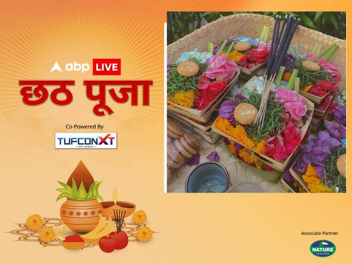 छठ पूजा में इस साम्रगी को जरुर शामिल करें. नई साड़ी,बांस की दो बड़ी-बड़ी टोकरियां,दूध और जल के लिए एक ग्लास,एक लोटा और थाली, चम्मच, 5 गन्ने पत्ते लगे हुए ,शकरकंदी और सुथनी,पान और सुपारी, हल्दी.