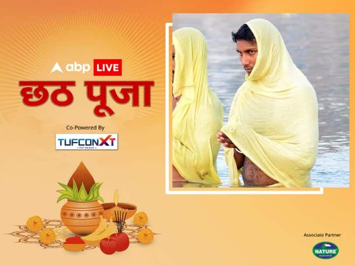 छठ पूजा पर महिलाएं अपने संतान की लंबी आयु अच्छी सेहत और सुख-समृद्धि के लिए 36 घंटे का कठोर निर्जला व्रत रखती हैं.