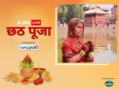 Chhath Puja 2023: छठ पूजा के तीसरे दिन क्या करते हैं? जानें संध्या अर्घ्य का शुभ मुहूर्त