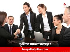 চাকরিতে পদোন্নতির সম্ভাবনা, প্রেমে সাফল্য; আগামী বছর ভাগ্য খুলছে এদের