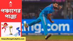 ODI World Cup 2023: রয়েছেন শামি, বিশ্বকাপ সেরার দৌড়ে আর কোন ক্রিকেটাররা আছেন?