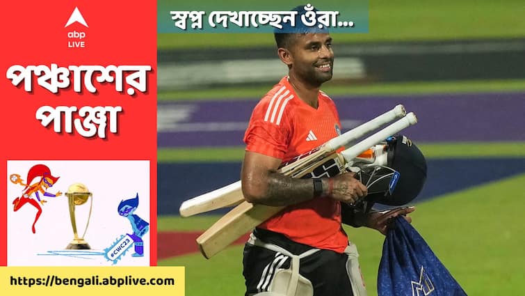 ICC World Cup 2023: Suryakumar Yadav profile story ahead of mega final against australia ODI World Cup 2023: কুড়ির ক্রিকেটে বিশ্বসেরা ব্যাটার, তবুও ওয়ান ডে ফর্ম্যাটে রোজই অগ্নিপরীক্ষা সূর্যকুমারের