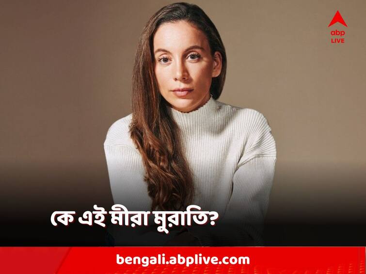 Who Is Mira Murati, New CEO Of ChatGPT's Parent Company OpenAI Know in Details Mira Murati: তিন ভাষায় দক্ষ, কাজ করেছেন টেসলায়, ChatGPT- র মূল সংস্থা OpenAI- এর নতুন সিইও মীরা মুরাতি