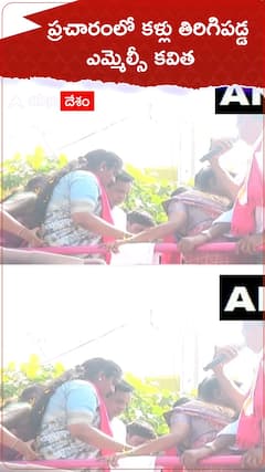 జగిత్యాల జిల్లాలో ప్రచారంలో కళ్లు తిరిగిపడ్డ ఎమ్మెల్సీ కవిత