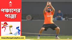 ODI World Cup 2023: ব্যাট হাতে নিলেই চার-ছক্কার ফুলঝুরি, কামিন্সদের ত্রাস হয়ে উঠতে পারবেন বিরাট, রোহিতরা?