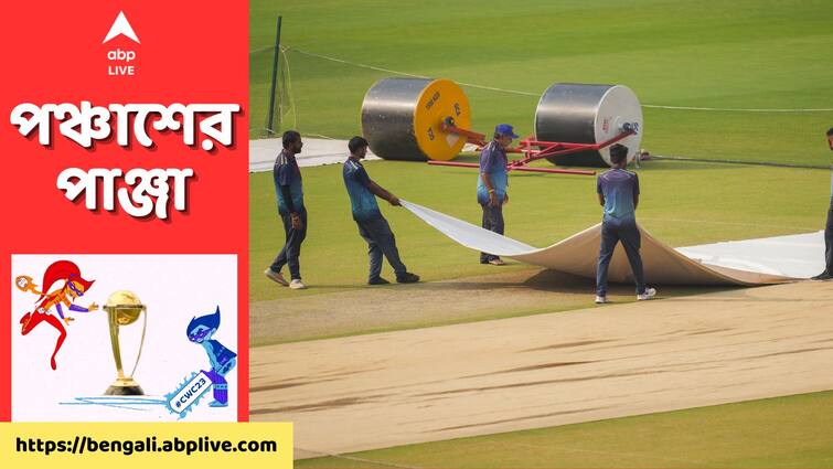 ODI WC Final 2023: Ahead Of Cricket World Cup Final, talk is on over Pitch at Narendra Modi Stadium in Ahmedabad ODI WC Final 2023: ফাইনালের আগে জোর চর্চায় পিচ, স্লো ব্যাটিং ট্র্যাকের প্রস্তুতি ? কত রান তুললে জয়ের সম্ভাবনা ?
