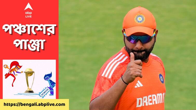 ODI World Cup Final 2023 : 'Want to win the World Cup for Rahul Dravid', says Rohit Sharma Rohit Sharma: 'ওঁর জন্য বিশ্বকাপ জিততে চাই', ফাইনালের আগে বিশ্বকাপ-জয়ের প্রত্যয় রোহিতের গলায়