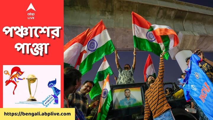 আমদাবাদে নরেন্দ্র মোদি স্টেডিয়ামের বাইরে ভিড় চোখে পড়ার মত। ম্যাচের আগের দিনই ভিড় জমিয়েছেন অসংখ্য ক্রিকেট অনুরাগী।