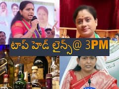 ప్రచారంలో డీహైడ్రేషన్ తో అస్వస్థతకు గురైన బీఆర్ఎస్ ఎమ్మెల్సీ కవిత - ఏపీలో పెరిగిన మద్యం ధరలు