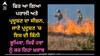 Stubble burning: ਫਿਰ ਆ ਗਿਆ ਪਰਾਲੀ ਅਤੇ ਪ੍ਰਦੂਸ਼ਣ ਦਾ ਸੀਜ਼ਨ, ਜਾਣੋ ਪ੍ਰਦੂਸ਼ਣ ‘ਚ ਇਸ ਦੀ ਕਿੰਨੀ ਭੂਮਿਕਾ, ਕਿਵੇਂ ਹਵਾ ਨੂੰ ਕਰ ਰਿਹਾ ਖ਼ਰਾਬ