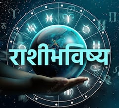 Yearly Horoscope 2024 : 2024 हे वर्ष 'या' राशींसाठी शुभ नाही, ग्रहांचे बदल वाढवतील अडचणी, जाणून घ्या