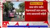 Chandrapur Pollution : चंद्रपूर शहरात प्रदूषण नियंत्रणासाठी फॉगर मशीनचा वापर