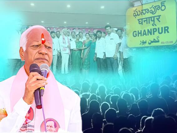 కాంగ్రెస్ పార్టీ నమ్మి మరోసారి మోసపోవద్దంటున్న కడియం శ్రీహరి